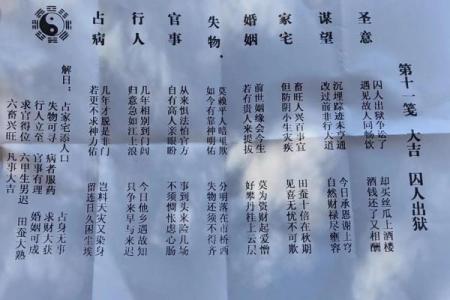 兰州白云观九十九灵签