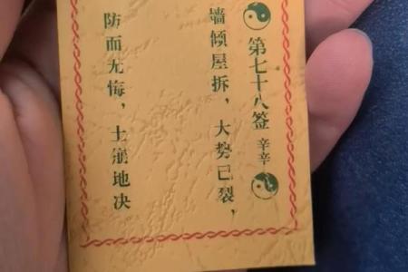 吕祖灵签57问婚姻