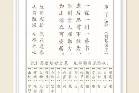 天后灵签第19签