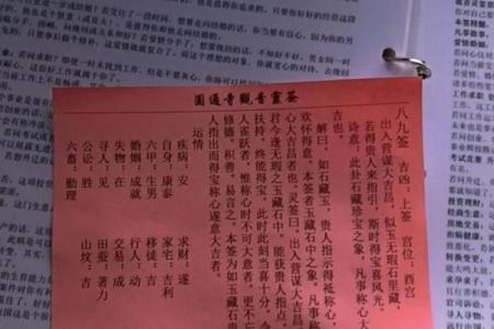 观音灵签在线抽签第58签