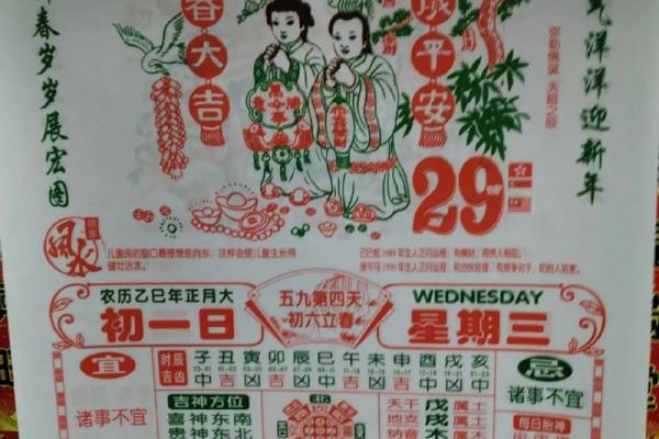 老黄历和万年历的区别
