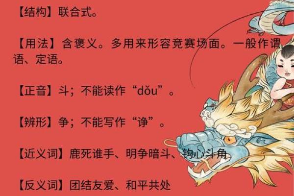 生肖配对-虎和龙的性格特点和最佳组合