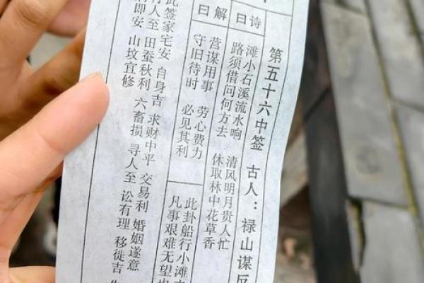 太上灵签92签解签全解