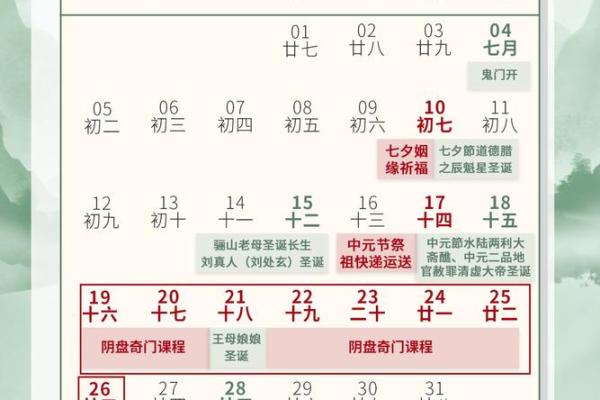 农历八月十五日是什么节日
