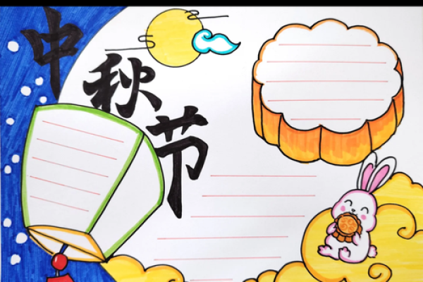 农历八月十五日是什么节日