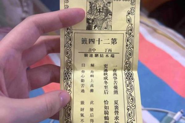 黄帝灵签第41签解签