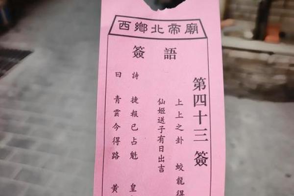 黄帝灵签第41签解签