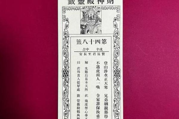 单身抽到月老灵签21签