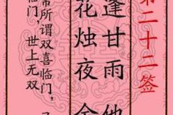 单身抽到月老灵签21签