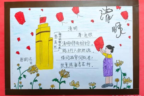 我们的节日：清明节气，做什么