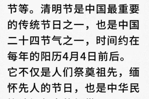 清明节前一天是什么节日 清明节又叫什么节-