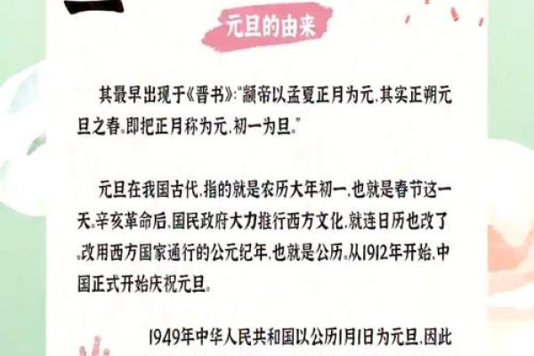 元旦吃什么食物传统节日 元旦吃什么