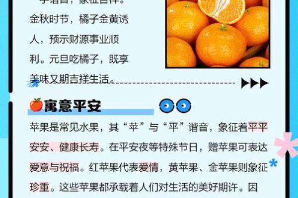 元旦吃什么食物传统节日 元旦吃什么