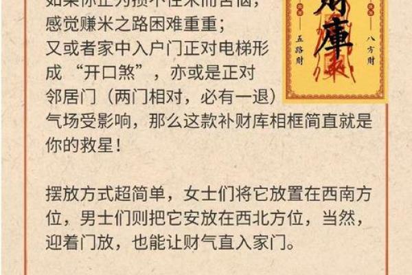 财神补财库的两种主要方法 没钱的人更应该看仔细
