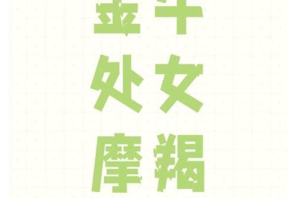金牛座和摩羯座配对指数，细水长流的爱情和恩爱的友情