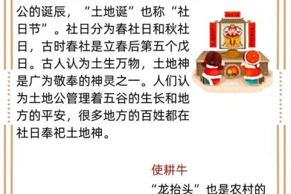 二月二龙抬头的节日风俗是什么