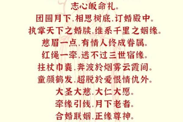 月老灵签6签白话解释