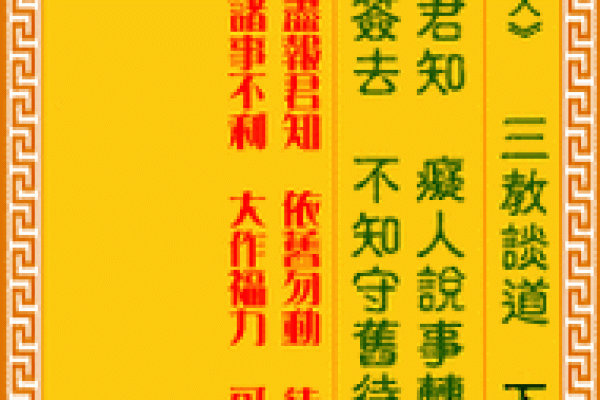 罗汉灵签一百三十二签详解