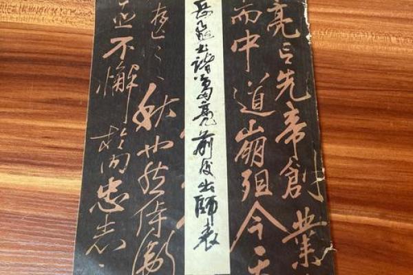 岳飞算命