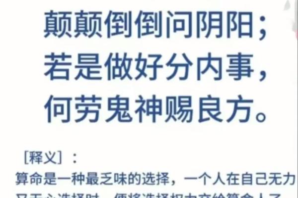 老农民算命大全