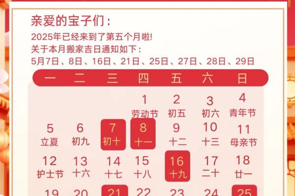 办公室吉日搬迁要注意事项的总结