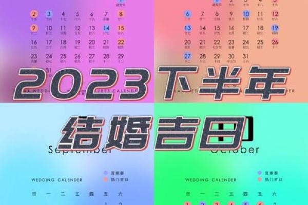 结婚吉日要看相行吗 结婚日子要看黄历吗？