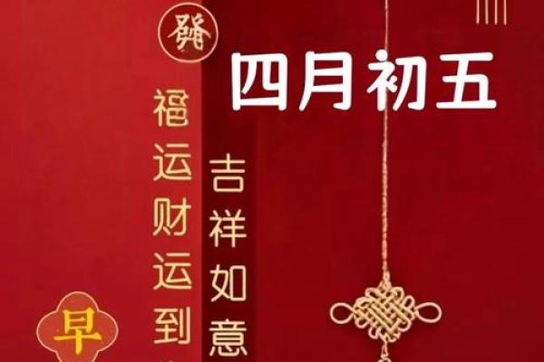 四月五号是什么节日