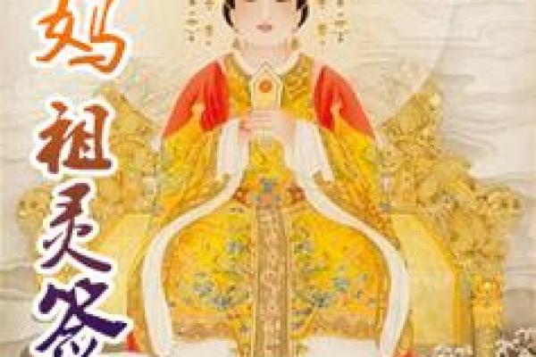 妈祖灵签第10签