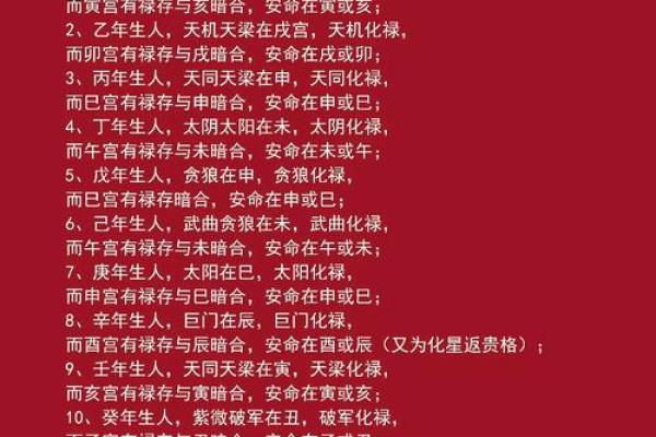 紫薇斗数对财库的影响