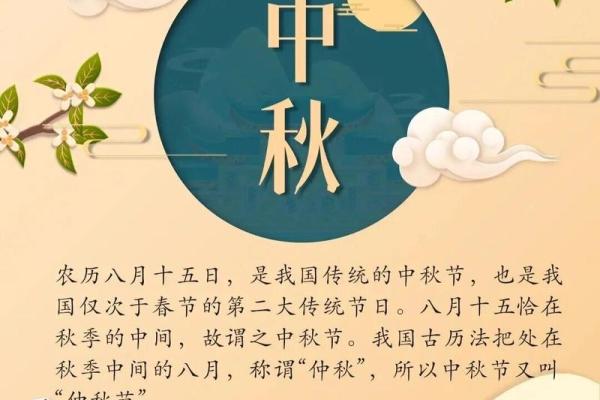 中秋节是不是国家法定节假日 中秋节什么朝代正式成为节日