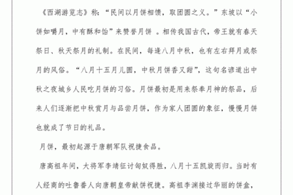 中秋节是不是国家法定节假日 中秋节什么朝代正式成为节日