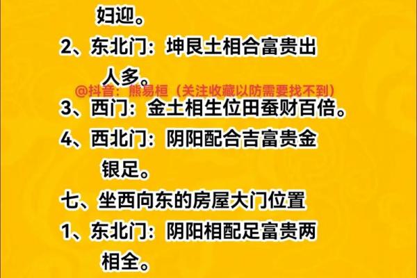 大门门楼风水