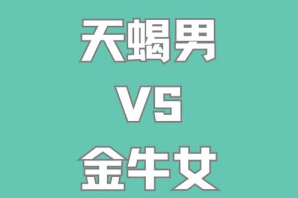 金牛男和狮子女配对合适吗 金牛男配狮子女合适或狮子女和金牛男配对适合
