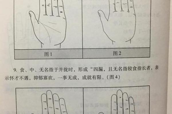 《手相学习百科》：手相看家庭与遗传