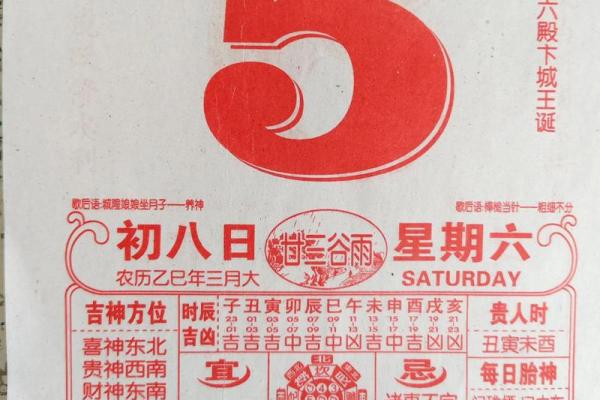 农历十月初八 农历十月初八是什么节日