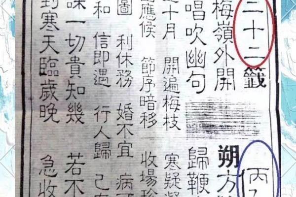 吕洞宾灵签3签求婚姻