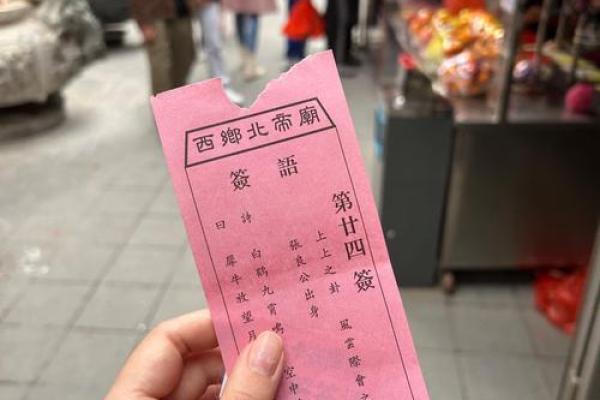 北帝灵签22详解