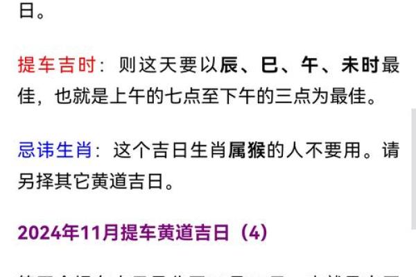 2024年12月11日往哪方吉利 今日喜神方位查询