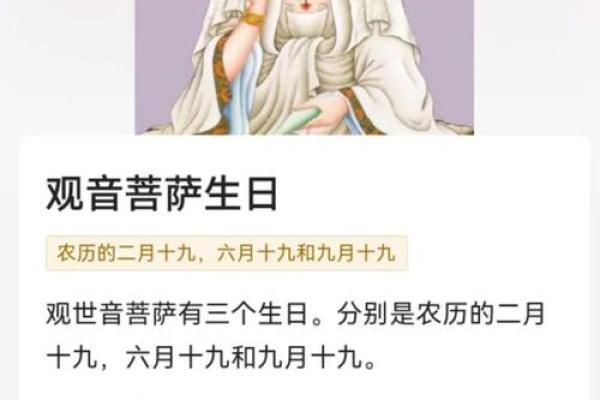 八字定观音菩萨
