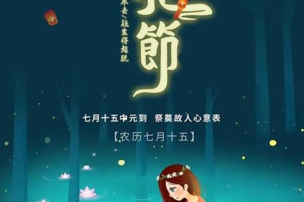 农历7月14日是什么节日七月半的禁忌