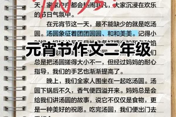 传统节日元宵节那天是几月几日是什么节