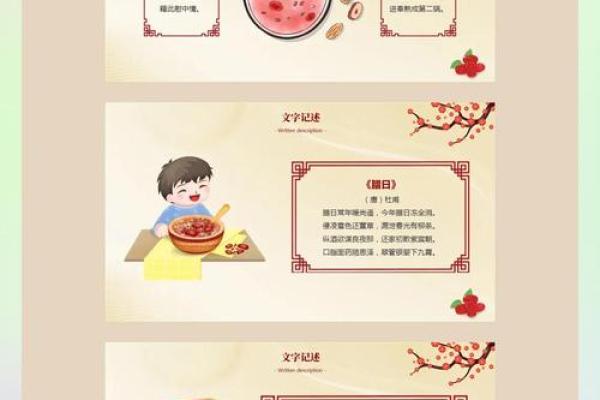 腊八节的来历和风俗,传统节日历史悠久