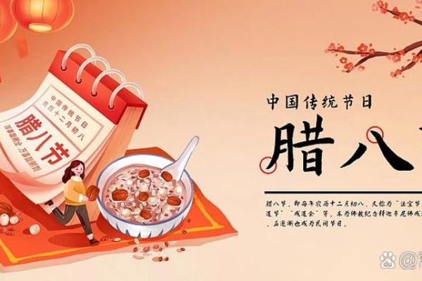 腊八节的来历和风俗,传统节日历史悠久