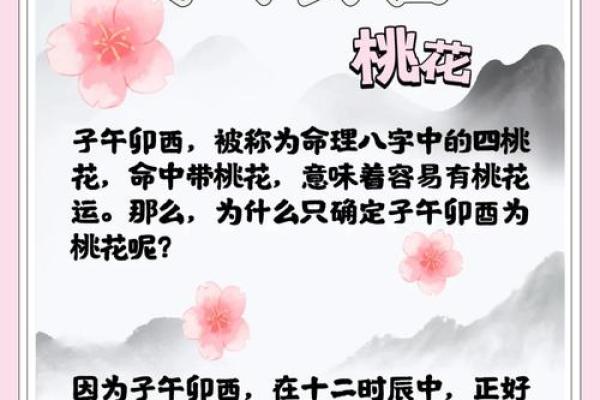 八字算命：魅力女人八字解析、桃花运、婚姻情缘！