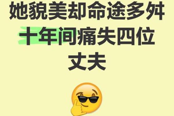 八字相同，命途各异，真是造化弄人