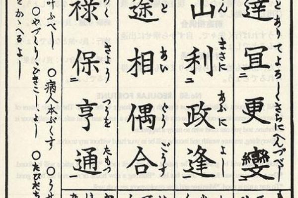 观音寺十一灵签