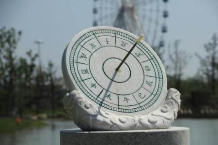 真太阳算命