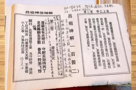 方岩100灵签
