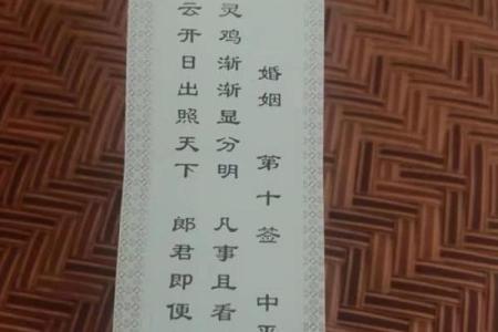 吕洞宾灵签3签求婚姻