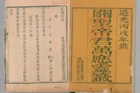 关公灵签30号